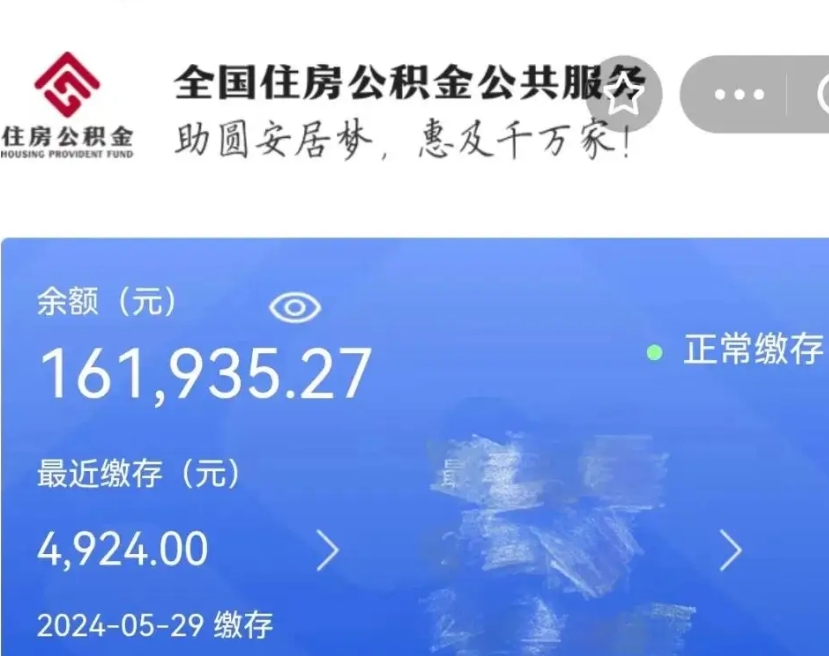 贵港封存公积金怎么提款（封存后的公积金如何提取）